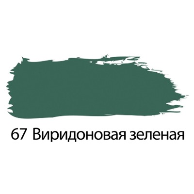 Краска акриловая художественная туба 75 мл, BRAUBERG "Виридоновая зелёная"