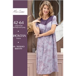 Сорочка ночная жен Mia Cara AW22WJ357B Rosa Del Te полосы