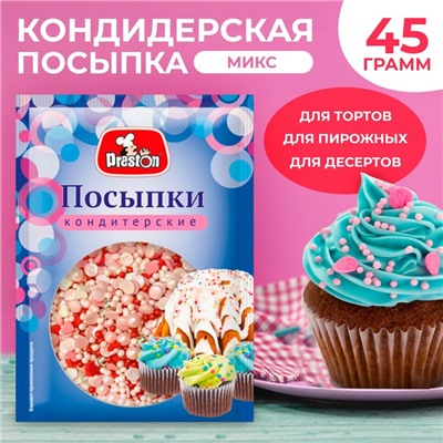 Посыпки кондитерские декоративные "Розовые мечты", 45 г