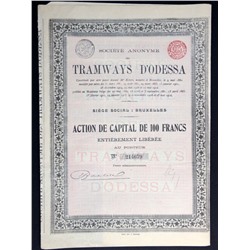 Акция на капитал на 100 франков 1912 года, Трамваи г. Одессы
