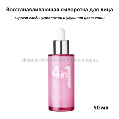 Сыворотка для лица Dr. Cellio 4in1 Teunteun Ampoule Ceramide 50ml (106)