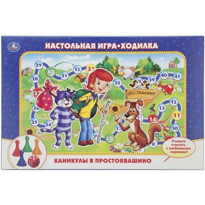 Умные игры. Настольная игра-ходилка "Каникулы в  деревне (Простоквашино)" /20