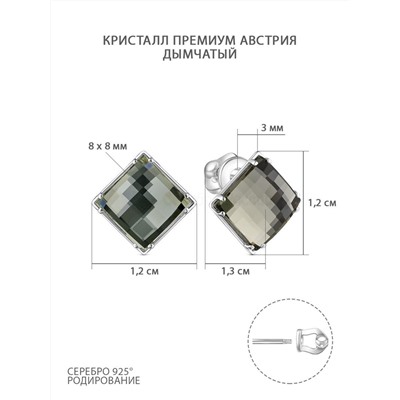 Серьги-пусеты из серебра с кристаллами премиум австрия дымчатый родированные 925 пробы с-1010-1-215