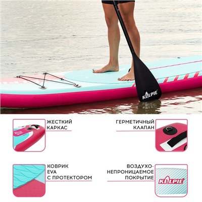 SUP-доска надувная универсальная KELPIE, 10.8" 323х80х15 см