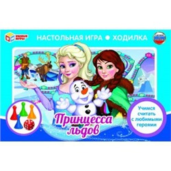 Настольная игра-ходилка Принцесса льдов. в кор. Умные игры в кор.20шт