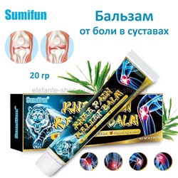 Бальзам от боли в суставах Sumifun Knee Pain Relief Balm 20g (106)