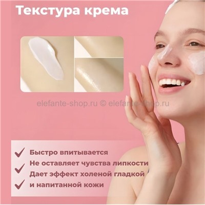 Увлажняющий крем Promette Glam Origin Radiance Cream 70ml (51)