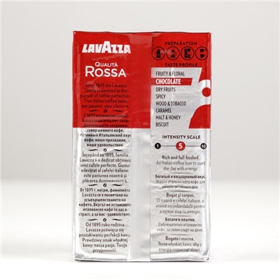 Кофе молотый LAVAZZA Rossa, 250 г