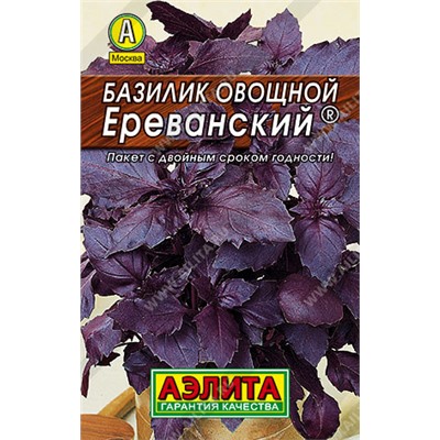 Базилик овощной Ереванский 0,3 г