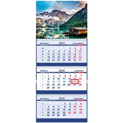 2024г. Календарь-трио Природа Домик у гор П231