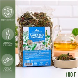 Чай травяной «Здоровые суставы», 100 г.