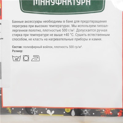 Набор для бани с принтом "Водяной  дракон": шапка, тапки, коврик, голубой, р.  41-43