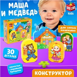 Конструктор «Маша и медведь», 30 деталей