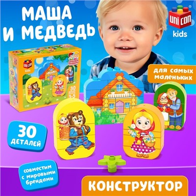 Конструктор «Маша и медведь», 30 деталей