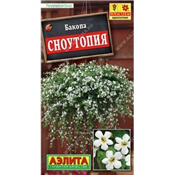 Бакопа Сноутопия 3 шт