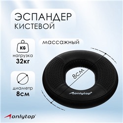 Эспандер кистевой ONLYTOP, 23-27 кг, цвет чёрный