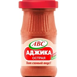 Аджика "Острая" 160г. АВС