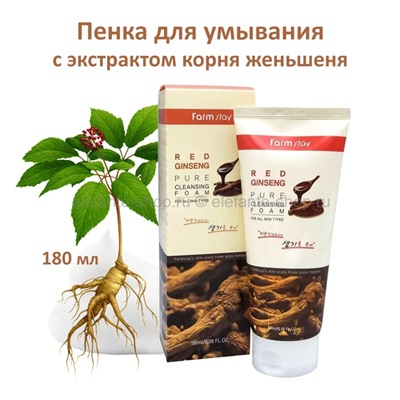 Пенка для умывания FarmStay Red Ginseng Pure Cleansing Foam 180ml (78)