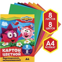 Картон цветной двусторонний А4, 8 л., 8 цв., СМЕШАРИКИ, 220 г/м2