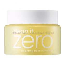 Питательный бальзам BANILA CO Clean It Zero Cleansing Balm Nourishing, 100 мл (51)