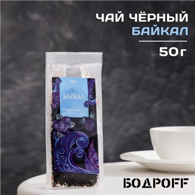 Чай ароматизированный "Байкал", 50 г