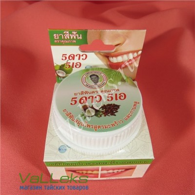 Твердая тайская зубная паста с кокосом 5star5A Herbal Clove & Coconut Toothpaste, 25 гр