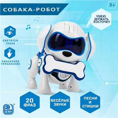 Робот собака «Чаппи» IQ BOT, интерактивный: сенсорный, свет, звук, музыкальный, танцующий, на аккумуляторе, на русском языке, синий