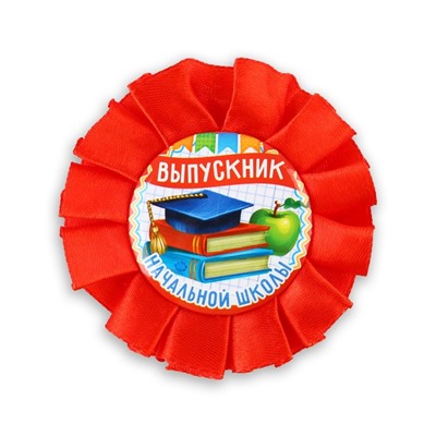 Диплом и орден «Выпускнику начальной школы», 15 х 21 см, d = 7,5 см.