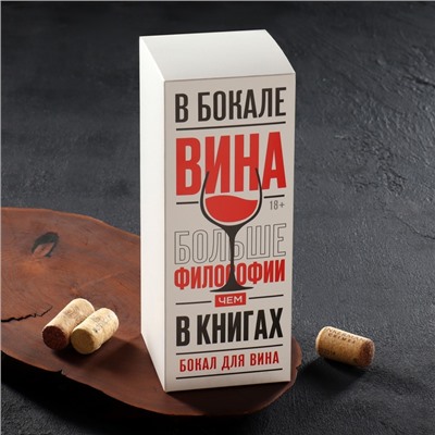 Бокал для вина «Relax», 360 мл