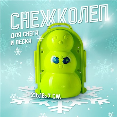 Снежколеп-песколеп «Снеговик», цвета МИКС, на новый год