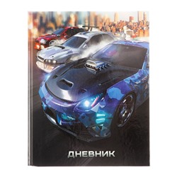 Дневник для 1-4 классов, Cars-1, твердая обложка 7БЦ, глянцевая ламинация, 48 листов