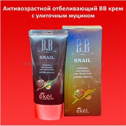 Тональный ВВ крем Ekel Whitening Anti-Wrinkle Sun Protection Snail BB Cream SPF50+ PA+++ 50ml (125)