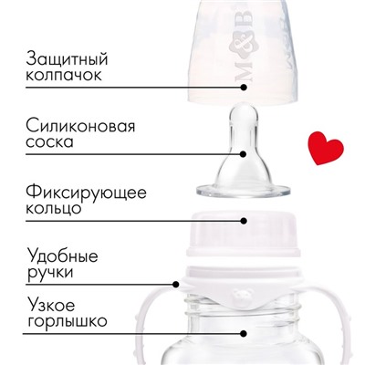 Набор бутылочек для кормления «Люблю молоко» 150 и 250 мл