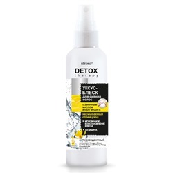 Уксус-блеск для сияния волос DETOX Therapy антиоксидантный, с маслом иланг-иланг,145мл Витэкс/12/М