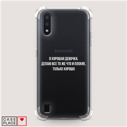 Противоударный силиконовый чехол Хорошая девочка на Samsung Galaxy A01