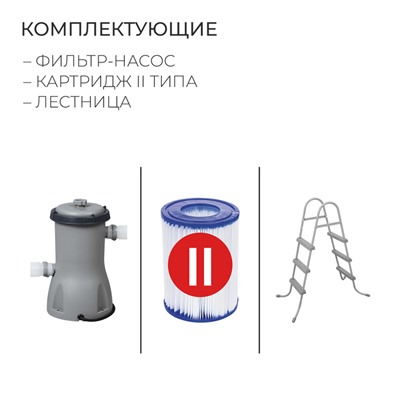 Бассейн каркасный Steel Pro MAX, 366 х 100 см, фильтр-насос, лестница, 56418 Bestway