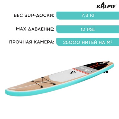 УЦЕНКА SUP-доска туринговая TOURING KELPIE 11,5" 347 х 80 х 15 см