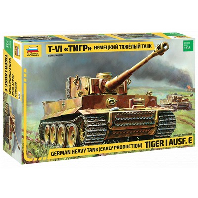 Зв.3646 Немецкий танк "Тигр 1" /8