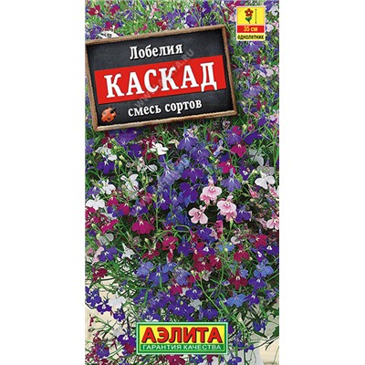 Лобелия Каскад ампельная, смесь сортов 0,1 г