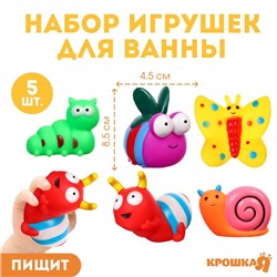 Набор резиновых игрушек для ванны «Букашечки», с пищалкой, 6 шт, Крошка Я