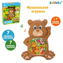 Музыкальная игрушка «Милый мишка»