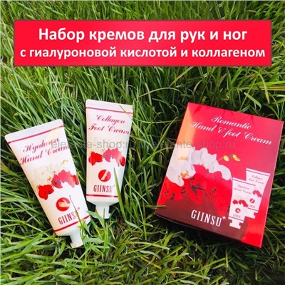 Набор кремов Giinsu Romantic Hand & Foot Cream 2х100ml (125)