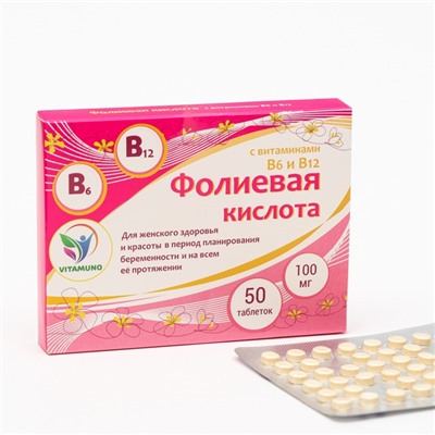 Набор витаминов Vitamuno, Раствор Магний + B6 для взрослых и детей, 250 мл + Фолиевая кислота для взрослых, 50 таблеток, 100 мг + Омега-3 льняное масло для взрослых, 100 капсул, 350 мг