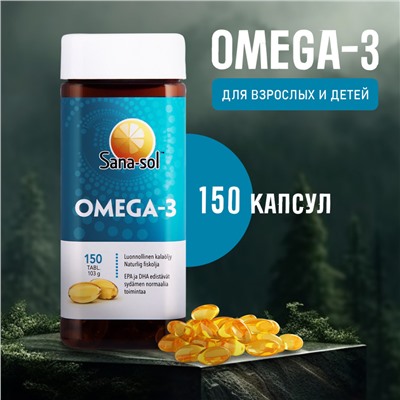 Капсулы рыбьего жира с Омегой-3 и натуральными жирными кислотами "Sana-sol" 150 шт