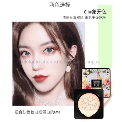 Кушон для лица Tuz Mushroom Air Cushion BB Makeup Foundation, 12 гр