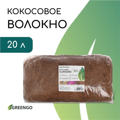 Кокосовое волокно, для мульчирования, 20 л, Greengo