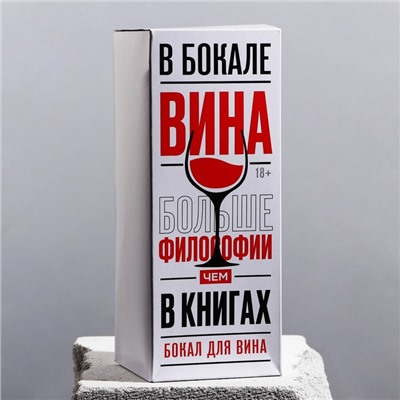 Бокал "Новогодний антистресс" 360 мл