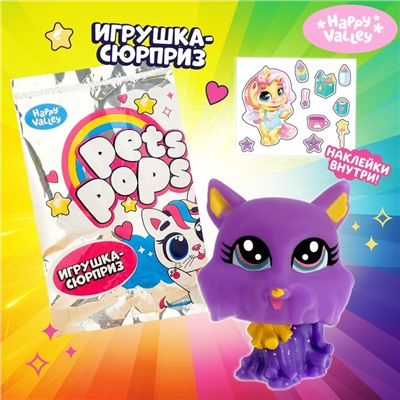 Игрушка-сюрприз Pets pops, МИКС