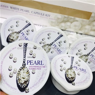 Маски Hayan White Pearl Capsule Kit, 5 шт по 20 мл (125)