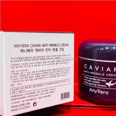 Антивозрастной крем для лица с экстрактом акульей икры ANYVERA CAVIAR 100ml (125)